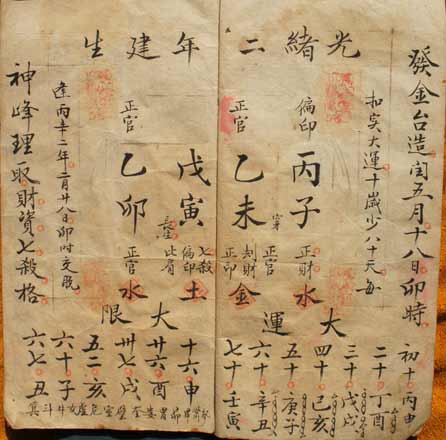 命書_SMAILL
